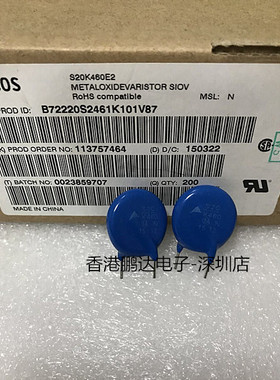 原装进口西门子压敏电阻S20K460E2  短脚  料号B72220S2461K101V8