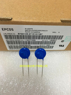 原装进口西门子压敏电阻S14K275 料号B72214S0271K101