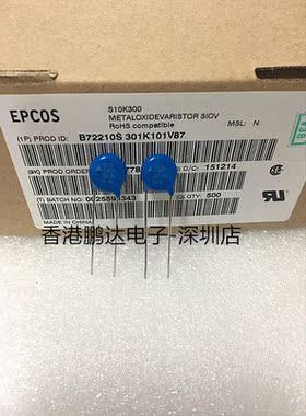 高品质压敏电阻S10K300 EPCOS 料号B72210S301K101V87
