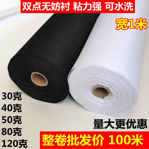 优质服装粘衬白胶双点单面