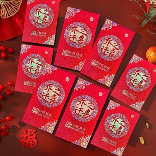 长款新房入住乔迁之喜红包袋新款中式烫金大号短款新居落成利是封