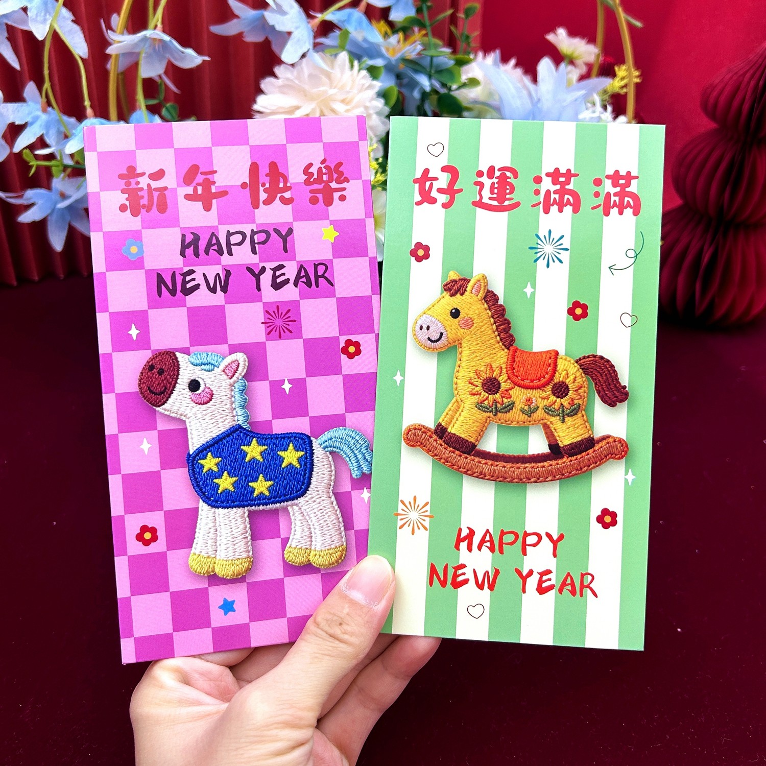 2026新年快乐小马5D立体红包卡通