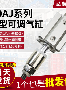 SDAJ小型外螺纹外牙12/16/20/32/40/50*10X30-S行程可调薄型气缸