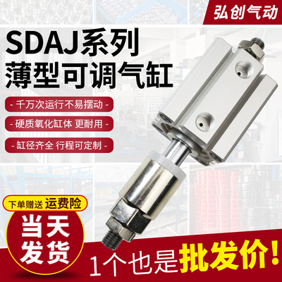 SDAJ小型外螺纹外牙12/16/20/32/40/50*10X30-S行程可调薄型气缸