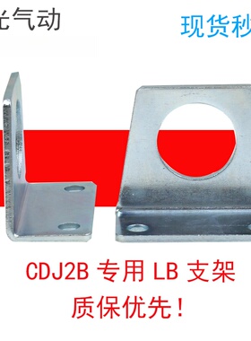 CDM2B/CDJ2B固定支架/法兰CJ-L010C/L016C CM-L020B/L032B/L040B