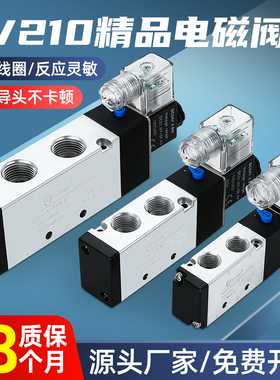 电磁阀24V气动电磁阀220V电磁电阀4V210-08气动换向阀气缸控制阀