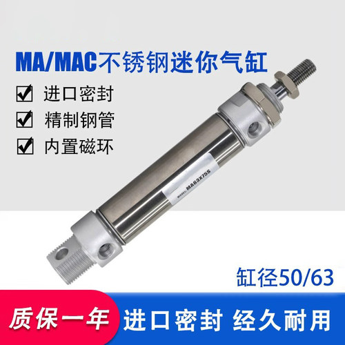 迷你气缸MA/MAC50/63X15X25X30X50X60X75X100X125*15X200SCA-U-CM