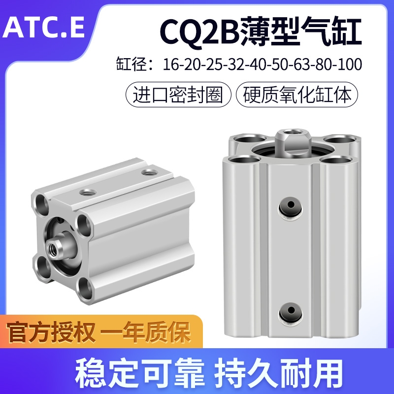 气缸CDQ2B CQ2A CQ2B12 16-5-10-15-20-25-30-35-40-50DZ DMZ