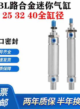 迷你气缸MBL20/25X25X30X50X60X75X80X100X125X150X200SCA