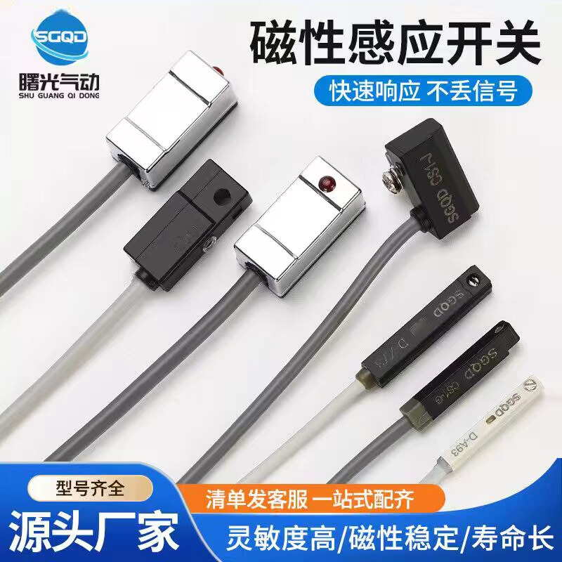 磁性开关CS1-J CS1-F CS1-U CS1-G-M-S-H-E020气缸感应接近传感器