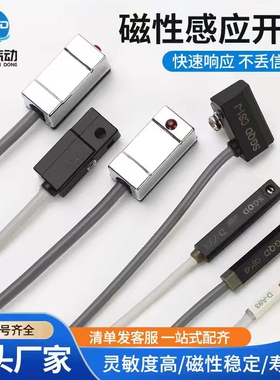 磁性开关CS1-J CS1-F CS1-U CS1-G-M-S-H-E020气缸感应接近传感器