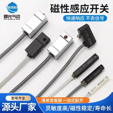 磁性开关CS1-J CS1-F CS1-U CS1-G-M-S-H-E020气缸感应接近传感器