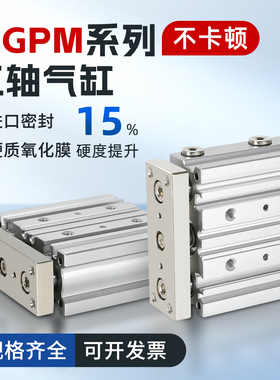 三轴薄型带导杆气缸MGPM25-20Z/25/30/40/50Z/60/75/100/150/200Z