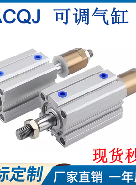 气缸ACQJ12/16/20/25/32/40/50/63X10X20X25X50X75X100SB