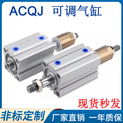气缸ACQJ12/16/20/25/32/40/50/63X10X20X25X50X75X100SB
