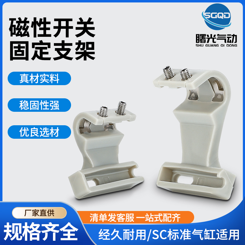 磁性开关支架F-SC32SH/SC63SH/SC80SH/SC125SH/SC160SH亚德客型