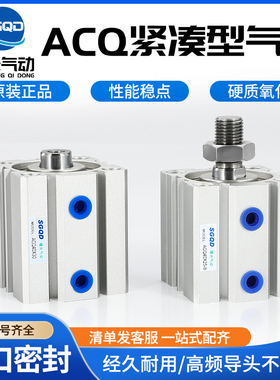 气缸ACQJ ACQ40x5x10x15x20x25x30x35x40x45x50x60x100SB