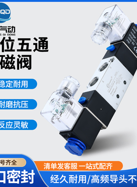 气动电磁阀4V120-06 4V220-08 4V320-104V420-15DC24V