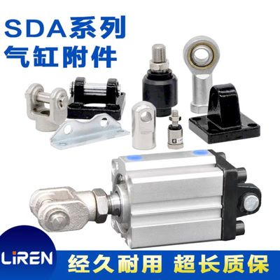 SDA气缸附件CA单耳CB双耳LB脚架Y I型接头薄型缸底座鱼眼浮动轴承