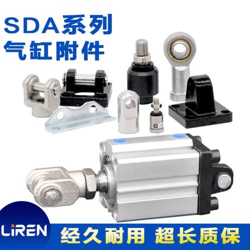 SDA气缸附件CA单耳CB双耳LB脚架Y I型接头薄型缸底座鱼眼浮动轴承