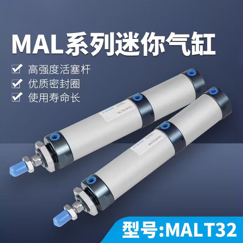 MGBT32*20*30干粉砂浆机MALT32*20*10-U腻子包装机气缸MAL25X25-U