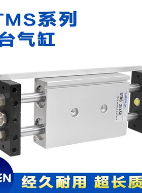 STMS双轴滑台气缸10 16 20 25X50X100X150X200双动双杆滑块固定缸