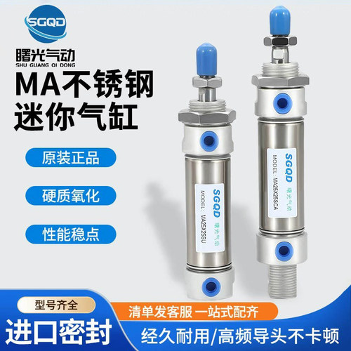 质保一年迷你气缸曙光气动