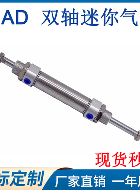 不锈钢双轴迷你气缸MAD16/20/25/32/40X25X50X75X100X150X200S-FA