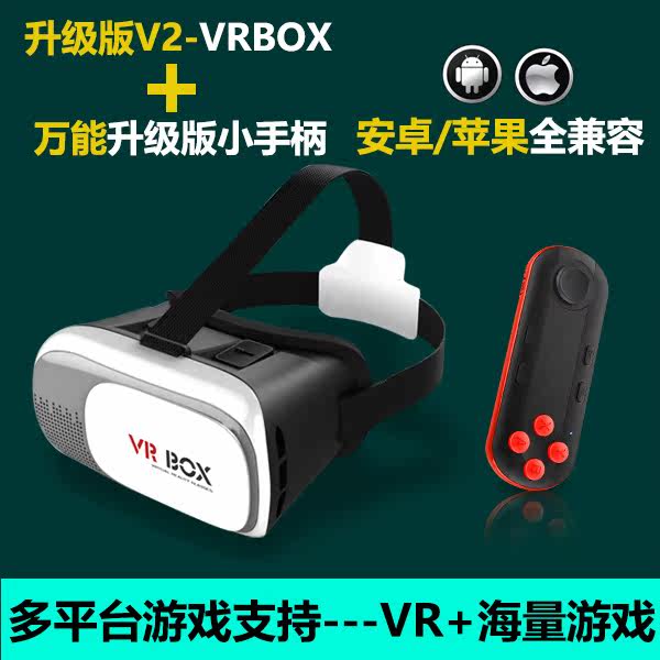 Lunettes VR ou 3D - Ref 1228432 Image 1