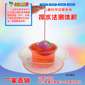 QT排水法测体积等量替换法幼小初科学实验器材益智教具模型