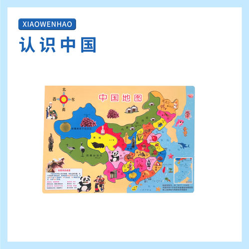 小问号科学实验认识中国小制作