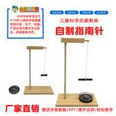 QT自制指南针幼小初科学实验器材小问号STEAM益智diy教具模型实验