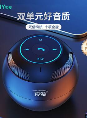 爱S35蓝牙音响家用无线小型高音质车载小音箱迷你重低音炮音箱