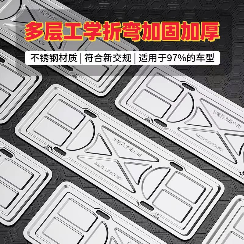 新交规加厚不锈钢新能源车牌架电动车绿牌牌照框黄牌大货车蓝牌用