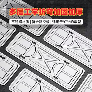 新交规加厚不锈钢新能源车牌架电动车绿牌牌照框黄牌大货车蓝牌用