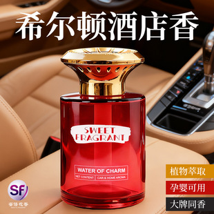 天然桂花玫瑰栀子花茉莉花古龙车载香薰持久留香除异味希尔顿高档