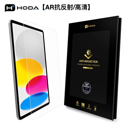 台湾AR高清抗反射iPadPro11寸