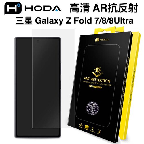 三星ZFold8U外屏AR高清钢化膜