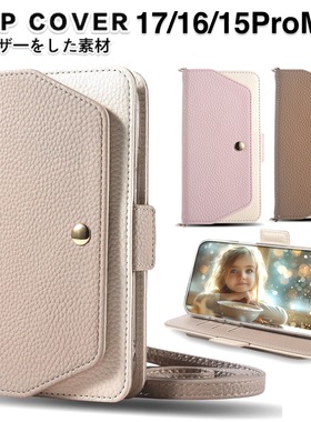 日韩PANGEA苹果17ProMax翻盖皮革套插卡收纳iPhone16Pro/15Pro/14Plus/13皮质高质感支架挂包女镜子时尚适用