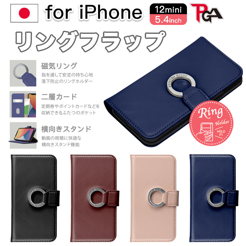 日本正版PGA苹果iPhone12mini翻盖式手机壳防滑适用12mini插卡简约防滑皮套