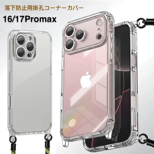 15Plus 14Pro磁吸TPU软壳全包边手机保护套 适用于iPhone17 日韩PANGEA苹果17ProMax透明壳挂绳钩超防摔
