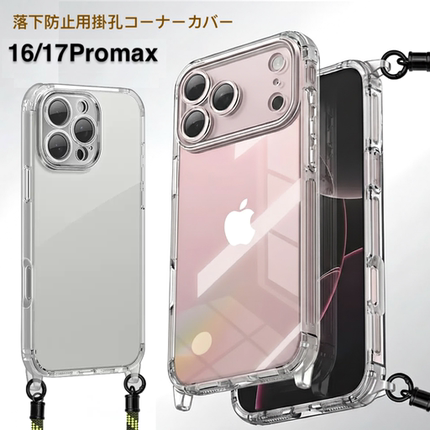 日韩PANGEA苹果17ProMax透明壳挂绳钩超防摔 适用于iPhone17/16//15Plus/14Pro磁吸TPU软壳全包边手机保护套