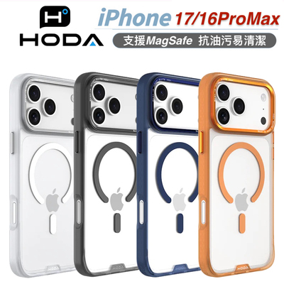 hoda美式苹果17Pro磨砂透明壳