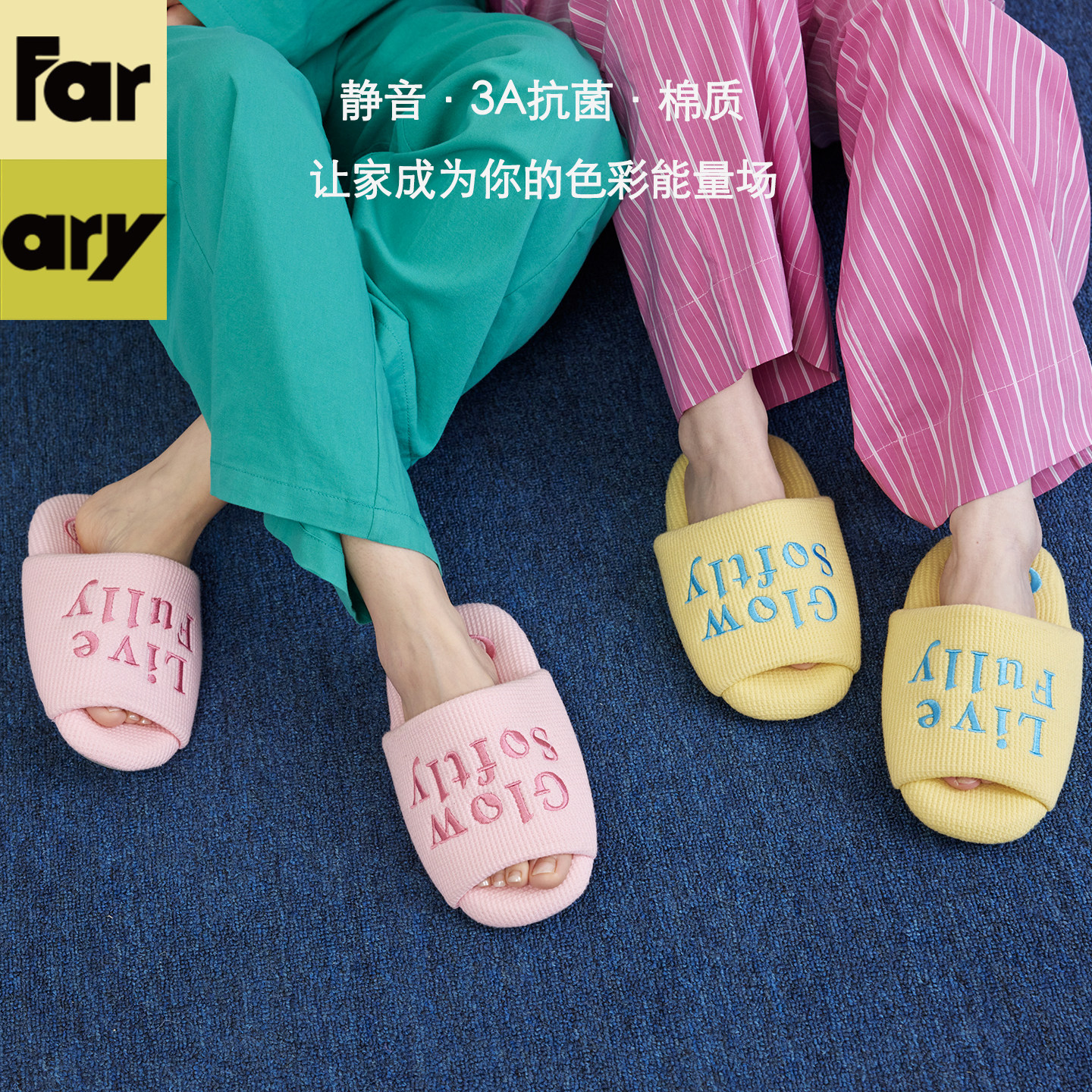Farfary番薯泥日式可爱少女拖鞋春秋室内家居软底防滑木地板静音