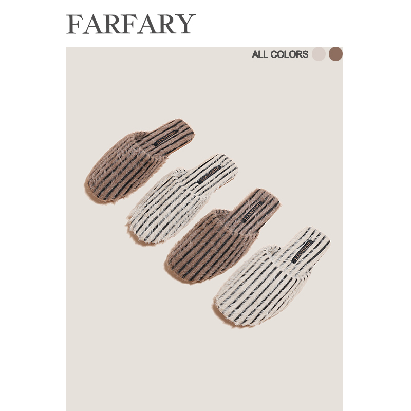 Farfary 高级感极简条纹毛绒拖鞋女秋季静音防滑室内居家包头拖鞋