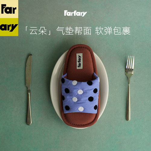 Farfary番薯泥居家棉拖鞋静音夏