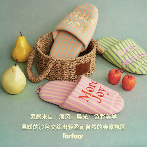 Farfary番薯泥条纹室内居家拖鞋