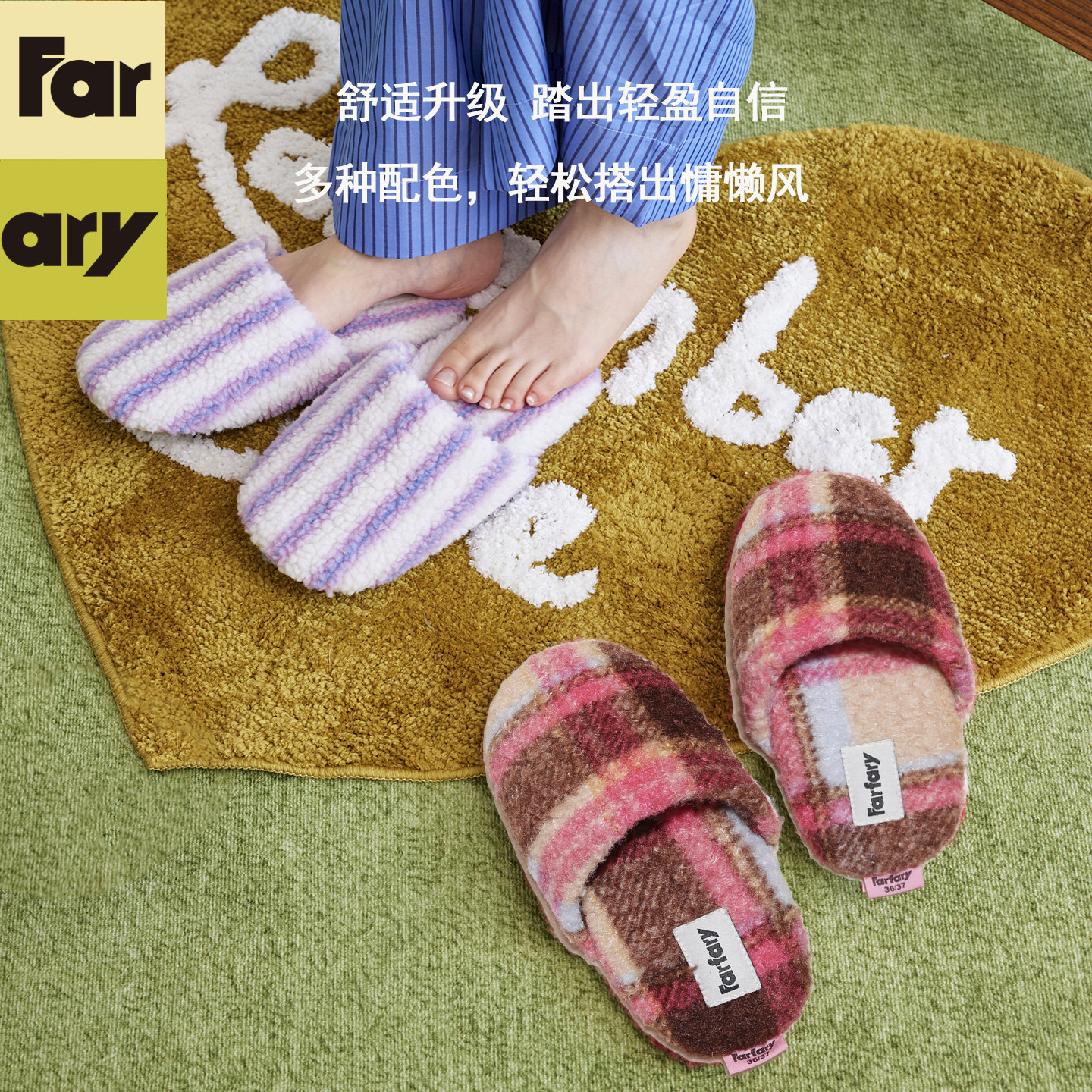 Farfary番薯泥撞色格纹毛绒拖鞋男女冬加宽包头办公室鞋家居室内,居家布艺,居家棉拖/棉鞋,淘宝优惠券,粉丝福利购,淘宝优惠卷