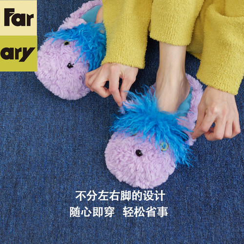 Farfary番薯泥撞色毛毛居家拖鞋