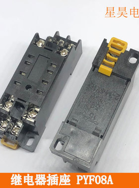 继电器底座PTF08A PYF08A PYF14A PYF11A PF08A PF113A HH52P